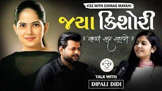 Importance Of Spirituality In Modern Life: @Dipalididi  | The CM Show - 32 | Gujarati