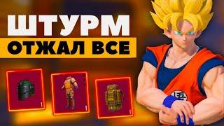 ШТУРМ ЗАКРЫВАЕТ СКВАДЫ В СОЛО, ШТУРМ 7 КАРТА, METRO ROYALE, PUBG MOBILE