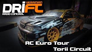 RC Drift тур по Европе | Torii Circuit