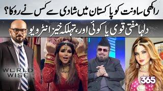 Rakhi Sawant's shocking interview | Makes a big announcement about marriage | 365 News