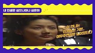 심은하 대종상 인기상 및 여우주연상 휩 쓸 시절