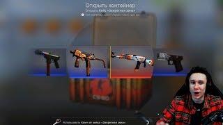 ВЫБИЛ АК-47 - АЗИМОВ ИЗ КЕЙСОВ НА 10.000 РУБЛЕЙ В КС:ГО ! - CS:GO