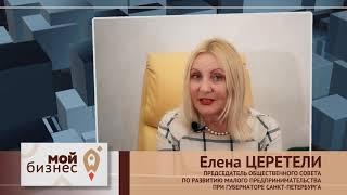 РАЗВИТИЕ ПРЕДПРИНИМАТЕЛЬСТВА В САНКТ-ПЕТЕРБУРГЕ | Мой Бизнес