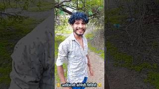 Rikesh senani comedy video 466 #comedy #shorts #new #sad  #funny #status #duet  #rikesh #senani