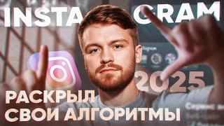 Как продвигать Instagram. Официальная инструкция Instagram 2025