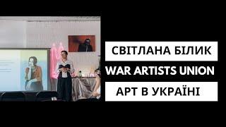 Kvartyrnyk 2.0 - Світлана Білик - War Artists Union - тенденції арт-ринку в Україні в 2024 році