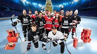 ЗАБЕЙ ГОЛ - ПОЛУЧИ ПОДАРОК! НОВОГОДНИЙ ВЫПУСК HOCKEY BROTHERS