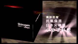 shirogen