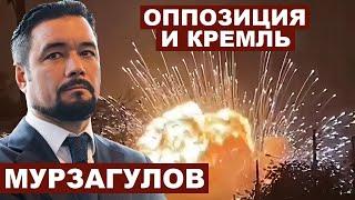 Ростислав Мурзагулов. Способна ли российская оппозиция повлиять на войну? с @nevzlinmedia