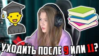 ГАЕЧКА РАССКАЗАЛА ПРО ШКОЛЬНУЮ ЖИЗНЬ | ГАЙКА ПРО ШАРАГУ, 11 КЛАСС И ПОДАРКИ НА ПРАЗДНИКИ