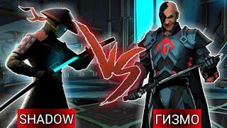 Shadow Fight 3 - НОВЫЙ БОСС ГИЗМО! | Финальный босс 1 части 7 главы | Прохождение Shadow Fight 3