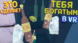 КАК СТАТЬ САМЫМ БОГАТЫМ В ТЮРЬМЕ ВР ( Prison Boss VR )