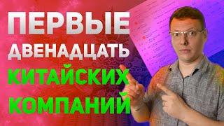 Первые акции китайских компаний для инвестиций | Гонконгская биржа и её масштабы