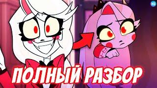 ОТЕЛЬ ХАЗБИН - КУЧА НОВЫХ КАДРОВ! ️ ПОЛНЫЙ РАЗБОР ТРЕЙЛЕРА - (Отель Хазбин/Hazbin Hotel)