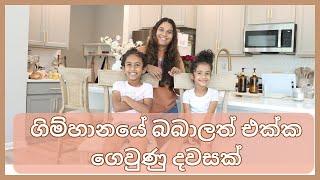 DAY IN THE LIFE OF A SRI LANKAN MOM IN USA | COOK WITH ME SINHALA | MOM LIFE WITH HESHI