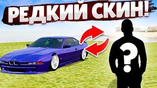 ОБМЕНЯЛ БМВ 850 НА САМЫЙ РЕДКИЙ СКИН! (RADMIR RP / CRMP)