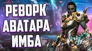 СИЛЬНЕЙШИЙ ПЕРСОНАЖ В ПВП ИЛИ РЕВОРК АВАТАРА В Lineage 2 Project Eva И Lineage 2 Essence