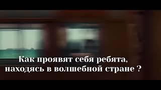 Буктрейлер «Хроники Нарнии»