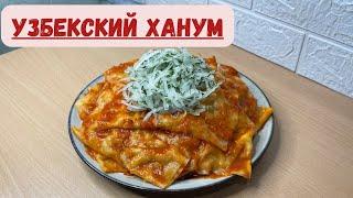 Узбекский ханум. Ханым. Қызыл ханым