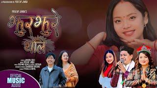 Jhur Jhure Thali - Bishwo Dong & Jitu Lopchan • Pratap Jimba • New Tamang Selo Song 2024