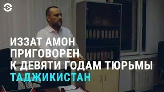 9 лет тюрьмы правозащитнику. Отказ США говорить с "Талибаном" в Москве | АЗИЯ | 19.10.21