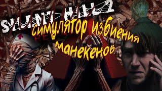 Silent hill 2 ре(мейк?). Спасибо за фекалии Konami и Bloober.