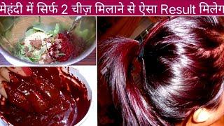 Nisha mehndi बालों में लगाने का सही तरीका | Burgundy Hair Color At Home | henna for hair