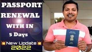 Passport Renewal New update malayalam/within 5 days you can renew/ I Love Dubai Tips & more