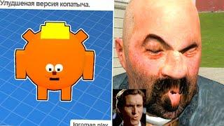 Абсурдный контент GMOD мастерской 27