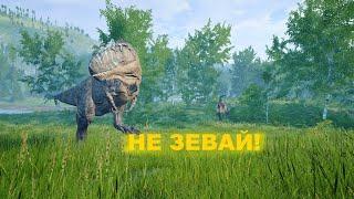 Зевать запрещено! [The Isle LEGACY] / Охота на рексе