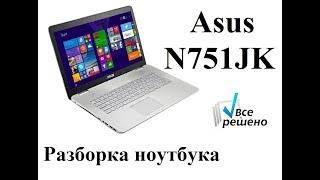 Ноутбук Asus N751JK. Детальная разборка