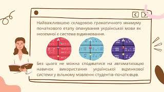 Посібник "Українські відмінки в картинках і таблицях" як спосіб формування мовних умінь студентів