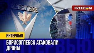 БпЛА УКРАИНЫ атаковали УЧЕБНЫЙ авиацентр в Борисоглебске РФ. Детали