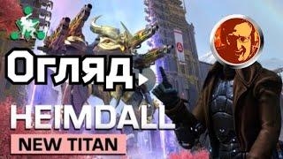 War Robots Bratycha знакомится с Хеймдалль Heimdall