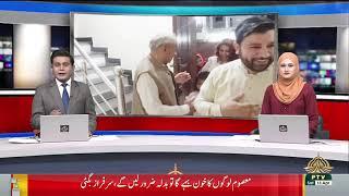 NEWS SHOW @6 - 13-04-2024