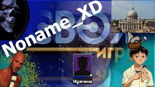 Своя игра 18.07.2021 Пак MrKrayler pack 1