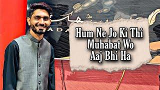 Hum Ne Jo Ki Thi Mohabbat Aaj Bhi Hai | Muhammad Shaheryar I Adabi Baithak