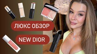 DIOR FOREVER | ДИОР НОВИНКИ 2024 | GRWM