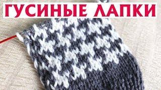 САМЫЙ ЭЛЕГАНТНЫЙ УЗОР|«ГУСИНЫЕ ЛАПКИ», ЛОМАНАЯ КЛЕТКА | УЗОР СПИЦАМИ, ОПИСАНИЕ