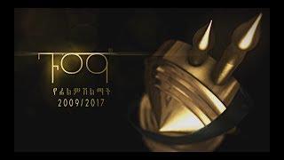 The 4th Gumma Award 2009/2017 - Edited