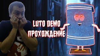 ПОЛОТЕНЧИК УЖЕ НЕ ТОТ! | Luto Demo | Полное Прохождение