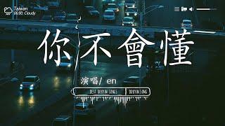 2024抖音最最最火2024流行歌曲【抖音神曲2024】「無廣告」抖音神曲202440首超好聽的流行歌曲 : 王宇宙Leto喬浚丞 - 若月亮沒來, 向思思 - 總會有人, 張紫豪 - 可不可以