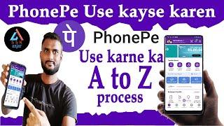 PhonePe Kaise Use Kare I How to use PhonePe Step by Step 2023 I