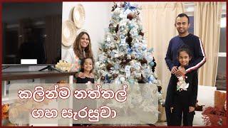 Decorating Our Christmas Tree | Sri Lankan Family in America  | Mom Life With Heshi