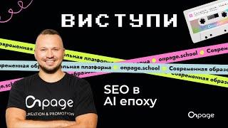 Як створювати сайти в епоху AI Tools - Павлов Максим | Guruconf