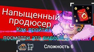 Soul Knight.. Гайд как пройти 6 сложность Великого Командира на изи!!!