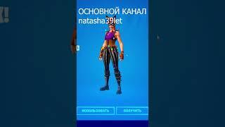 СПАСИБО ЗА ПОДАРОК ФОРТНАЙТ #fortnite #фортнайт #shorts