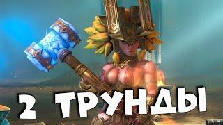 RAID shadow legends гайд обзор на ТРУНДУ ! показываю шмот и таланты 2х ТРУНД !