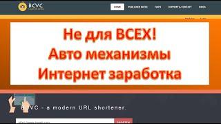 ТОП_5! Заработок на сокращении ссылок.2020