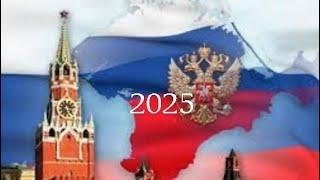 ПРЕДСКАЗАНИЕ 2025. РОССИЯ. ЧАСТЬ 1. ВЕДЬМИНА ИЗБА. ИНГА ХОСРОЕВА.